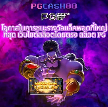 myplay vip 88