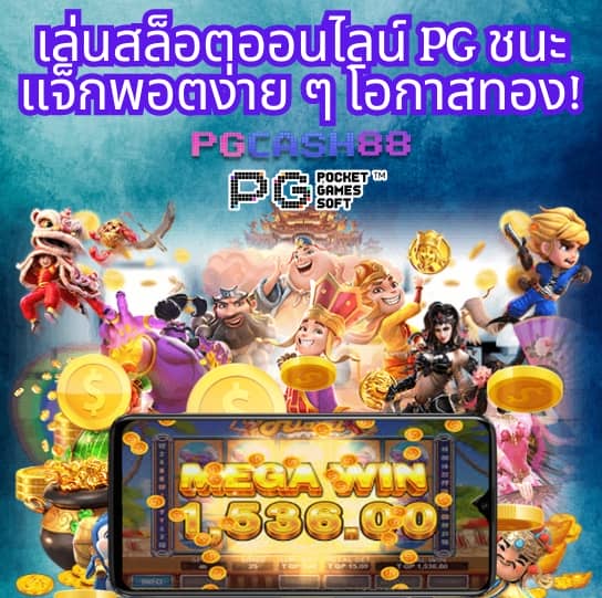 myplay vip 88